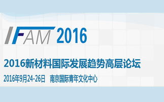 能源化工热门会议信息查询与报名指南