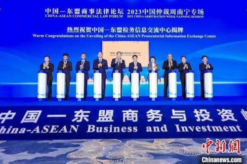 第20届东博会见证中国—东盟检务信息交流中心揭牌，助力企业跨国管理咨询